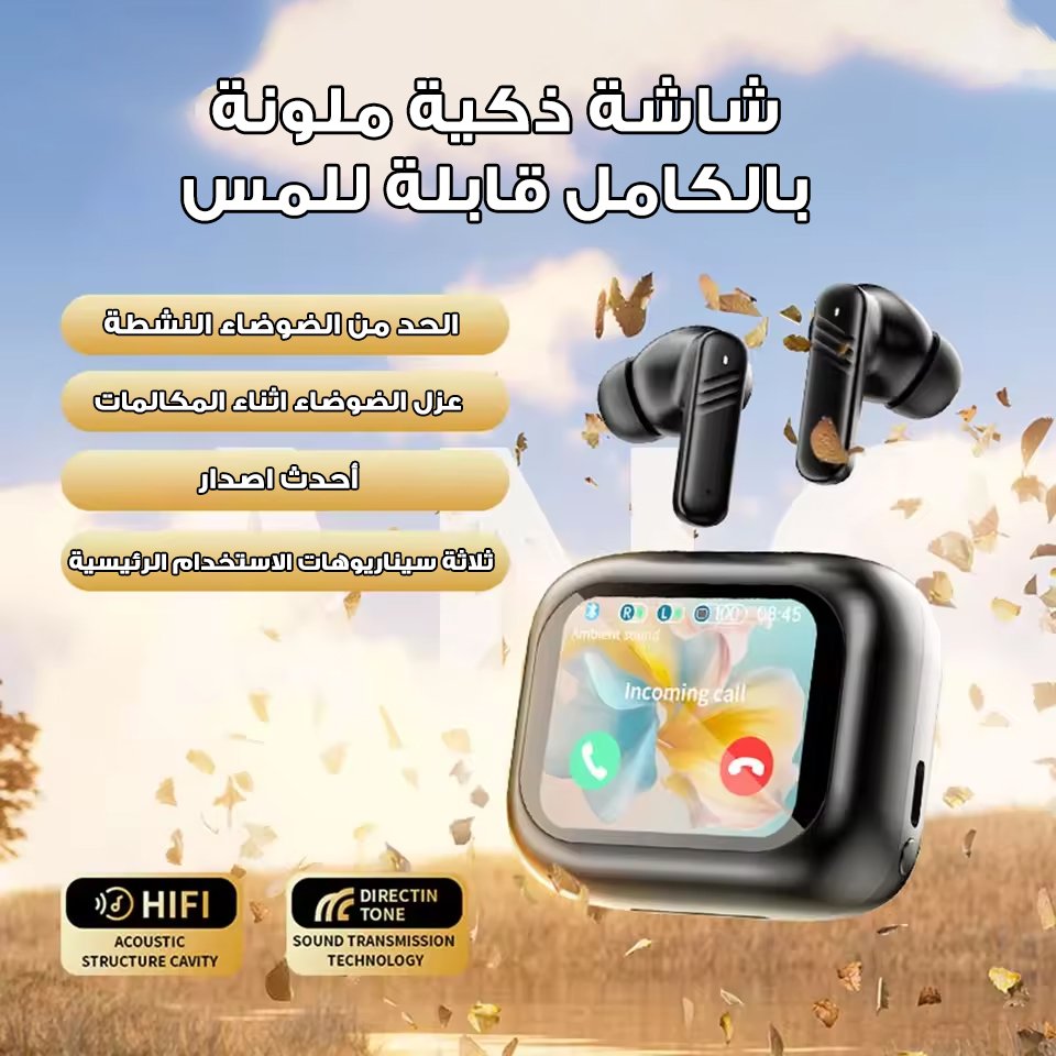 ايربودز بشاشة ديجتال - الصورة 2