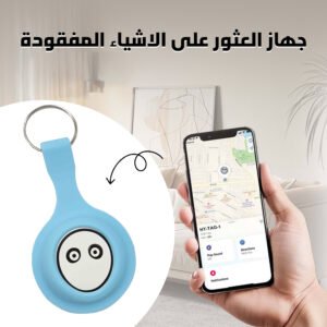 جهاز تعقب من خلال البلوتوث