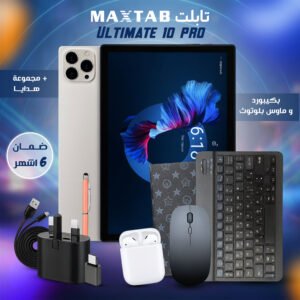 تابلت Ultimate 10 pro بكيبورد و ماوس بلوتوث