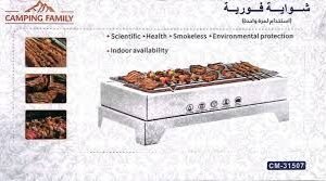 شواية فورية بدون دخان بضمان عامين من DLC