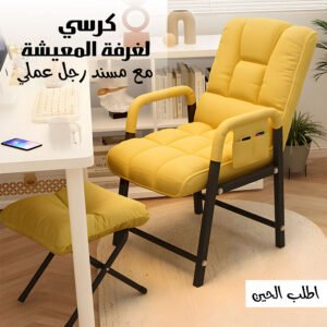 كرسى لغرفة المعيشة مع مسند رجل العملى